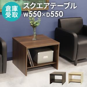 ライオン事務器 法人限定 LION 応接センターテーブル 幅1200×奥行600