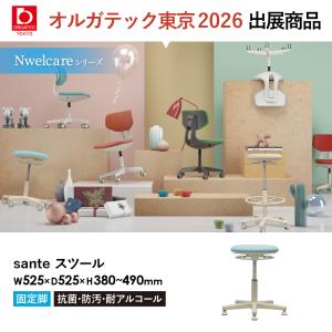 ナーススツール キャスター付 固定脚 ロー ナ...の詳細画像1