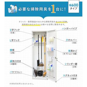 掃除用具入れ 幅600×奥行400×高さ180...の詳細画像1