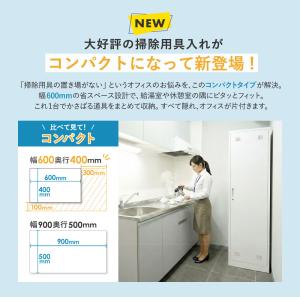 掃除用具入れ 幅600×奥行400×高さ180...の詳細画像2
