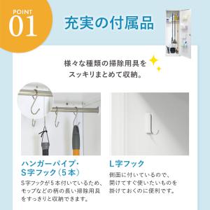 掃除用具入れ 幅600×奥行400×高さ180...の詳細画像3