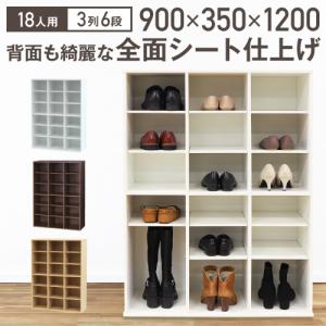 シューズラック 靴箱 3列 6段 18人用 シュ...の商品画像
