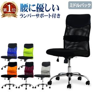 オフィスチェア デスクチェア 事務椅子 メッシュ ロッキング ワークチェア 椅子 腰痛対策 学習椅子 ミドルバック S-shapeチェア SSP-M