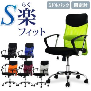 法人送料無料  オフィスチェア デスクチェア 事務椅子 メッシュ ロッキング ワークチェア 椅子 腰痛対策 学習椅子 ミドルバック 肘付き S-shapeチェア SSP-MA｜lookit