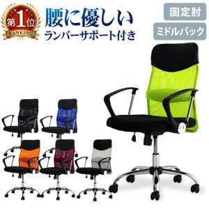 オフィスチェア メッシュ ミドルバック 肘付き ...の商品画像