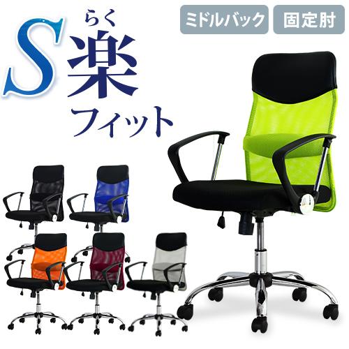 法人送料無料  オフィスチェア デスクチェア 事務椅子 メッシュ ロッキング ワークチェア 椅子 腰...