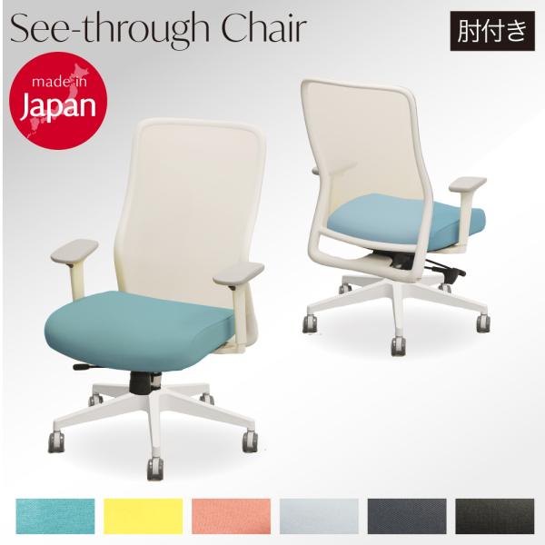 オフィスチェア 肘付き メッシュチェア 高機能 デスクチェア パソコンチェア ワークチェア チェア ...