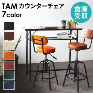 LOOKIT（ルキット） カウンターテーブル セット カウンターチェア 3点