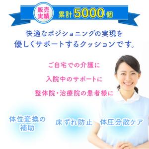 体位変換クッション 2点セット 床ずれ防止クッ...の詳細画像4