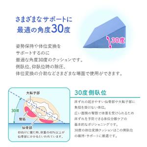 体位変換クッション 2点セット 床ずれ防止クッ...の詳細画像5