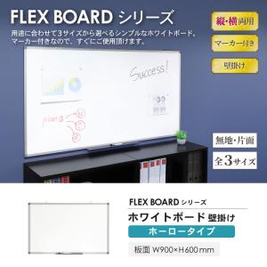 ホワイトボード 壁掛け 無地 900×600m...の詳細画像1
