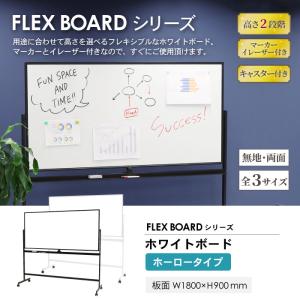 法人限定 ホワイトボード 脚付き 両面 180...の詳細画像1