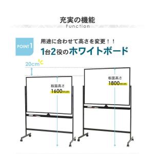 法人限定 ホワイトボード 脚付き 両面 180...の詳細画像5