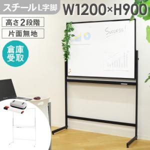 TKM T．K．M 両面案内板 キャスター付き ホワイトボード 200764