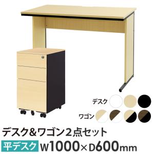 学習机 学習椅子 座パット無し セット 旧JIS対応 学校机 学生机 
