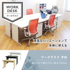 倉庫受取限定 オフィスデスク 幅100cm 奥...の詳細画像2
