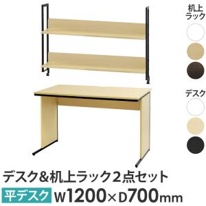 学習机 学習椅子 座パット無し セット 旧JIS対応 学校机 学生机 