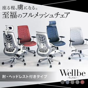 オフィスチェア メッシュ ハイバック 肘付き ...の詳細画像1