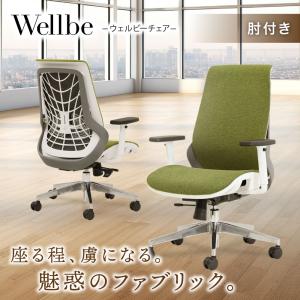 オフィスチェア 布張り 肘付 リクライニング ...の詳細画像1