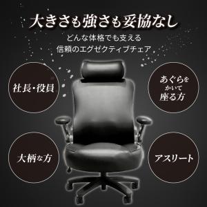 オフィスチェア レザー 大きめ デスクチェア ...の詳細画像2