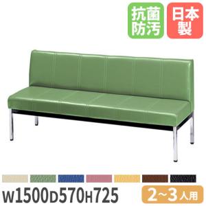 ロビーチェア IB-15A 病院 オフィス ホテル 日本製