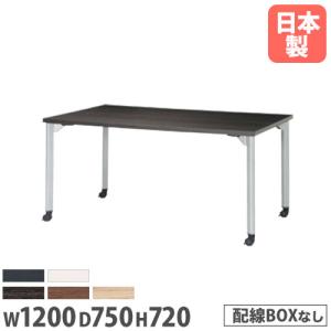 法人送料無料  ミーティングテーブル 長方形 幅1200×奥行750mm 抗菌天板 キャスター脚 会議テーブル ワークテーブル 打ち合わせ 休憩スペース MDL-1275KC｜lookit