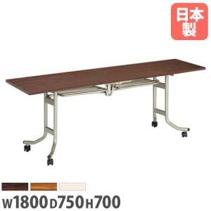 生興 会議用テーブル 折り畳み 奥行600mm フライトテーブル