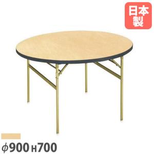 弘益 法人限定 折りたたみテーブル 楕円 幅1800×奥行900mm 会議用 