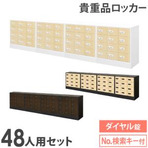 LOOKIT（ルキット） ロッカー セット 貴重品 収納 ボックス ダイヤル錠