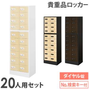 美品 EIKO エーコー LK-308 貴重品保管庫 金庫 ロッカー 8人用 貴重品保管庫 LK-308 エーコー eiko 2列4段 8人用 ダイヤル