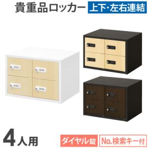 エーコー 貴重品ロッカー ダイヤル錠 1年保証 No.検索キー付き 8