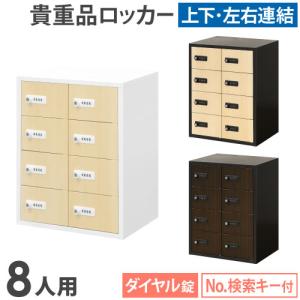 LOOKIT（ルキット） ロッカー 貴重品 収納 ボックス ダイヤル錠 12人用
