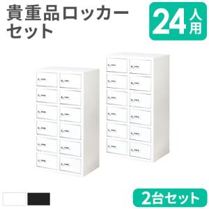 法人限定 貴重品ロッカー 6人用 1列6段 ダイヤル錠仕様 貴重品BOX 鍵