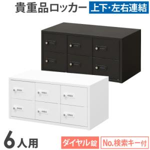 ロッカー ダイヤル錠 3列2段 6人用 貴重品入...の商品画像