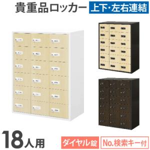 LOOKIT（ルキット） ロッカー 貴重品 収納 ボックス ダイヤル錠 12人用