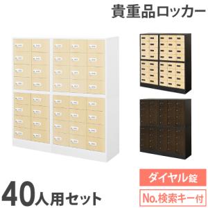 LOOKIT ロッカー キャビネット ダイヤル錠 金庫 3列6段 18人用
