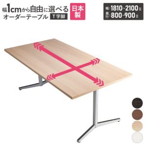 法人送料無料 会議用テーブル 角型 幅750〜900×奥行750・900mm