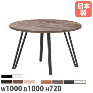 法人送料無料  会議テーブル 丸型 直径1000×高さ720mm 抗菌天板 ミーティングテーブル ワークテーブル 作業用テーブル オフィステーブル 日本製 VTT-1000R｜lookit