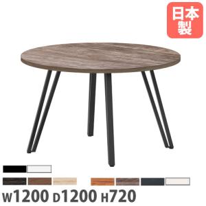 法人送料無料  会議テーブル 丸型 直径1200×高さ720mm 抗菌天板 ミーティングテーブル ワークテーブル 作業用テーブル オフィステーブル 日本製 VTT-1200R｜lookit