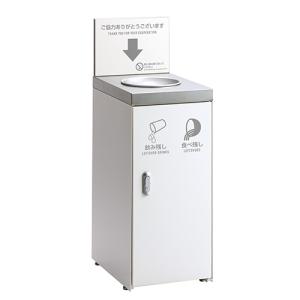 飲み残し回収ボックス 食べ残し回収 屑入 ごみ箱 トラッシュボックス