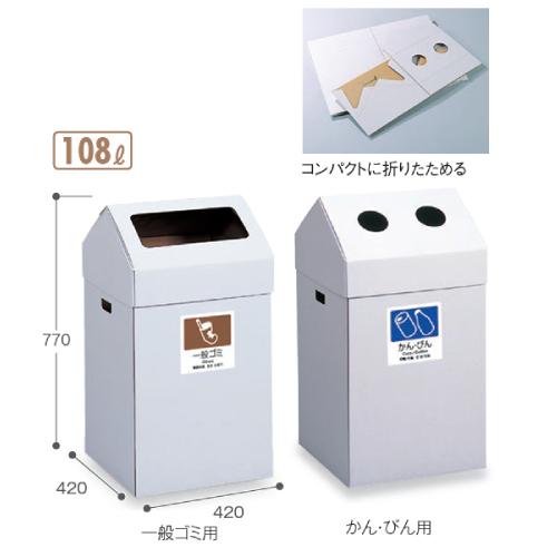 法人限定  ゴミ箱 セット 簡易ゴミ箱 折り畳み 簡易式 DS-206S2