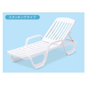 法人限定  ガーデンチェア 日焼け 海 プール用 MZ-603-010-8｜lookit