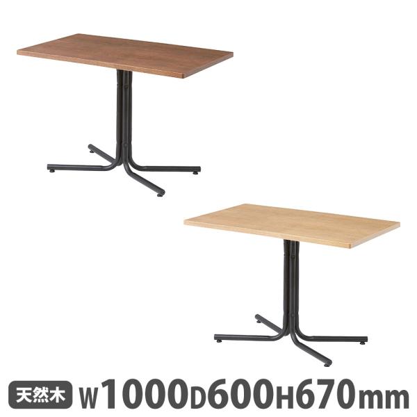 カフェテーブル 角型 幅100×奥行60cm ダイニングテーブル コーヒーテーブル ミーティングテー...