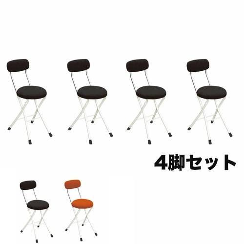 法人送料無料 折りたたみ椅子 4脚セット 幅330×奥行450×高さ740mm フォールディングチェ...