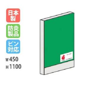 生興 パーテーション 防炎 1907 幅700×高さ1900mm 日本製 ピン対応