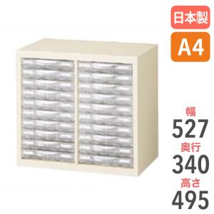 法人限定 レターケース A4 深型 3列10段 ユニットケース 透明引き出し