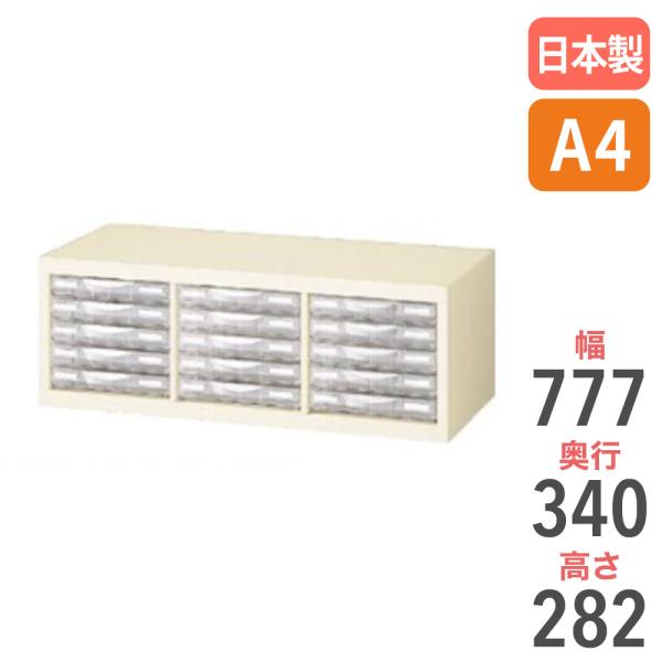 レターケース A4 3列浅型 5段 書類ケース キャビネット 書類棚 整理ケース 書類収納 小物収納...