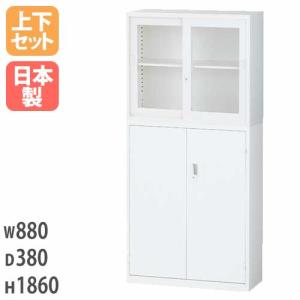 生興 書庫 上下セット 鍵付き A4 幅900×奥行400×高さ1860mm オープン