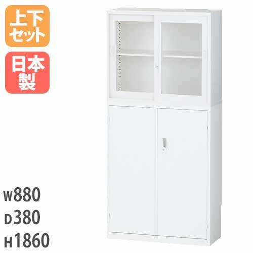 書庫 上下セット 5段 鍵付き 幅880×奥行380×高さ1860mm スチール書庫 上下書庫 両開...