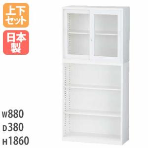 保管庫上下セット 生興 書庫 上下セット 5段 幅880×奥行380×高さ1860mm スチール書庫